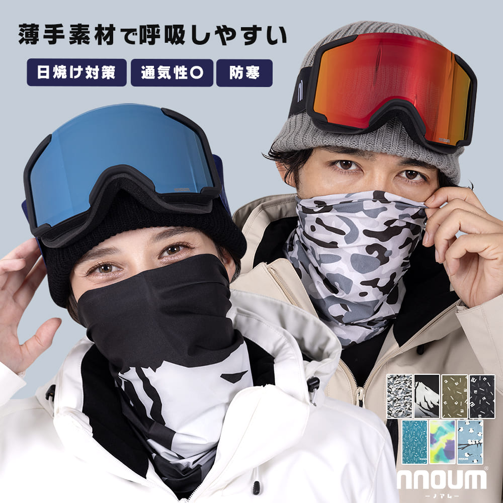 ネック チューブ スキー スノーボード ヘッドウェア ネックウォーマー 防寒 NNOUM ノアム 日焼け対策 おしゃれ 春夏秋冬 フェイスマスク スポーツマスク【送料無料】