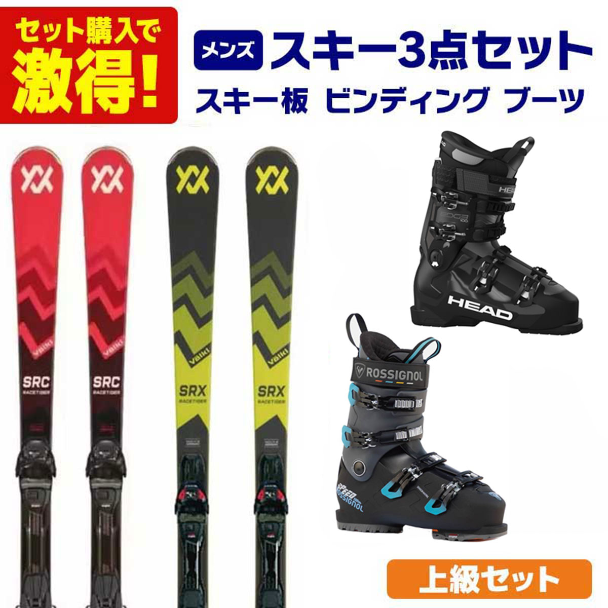 楽天市場】スキーセット メンズの通販