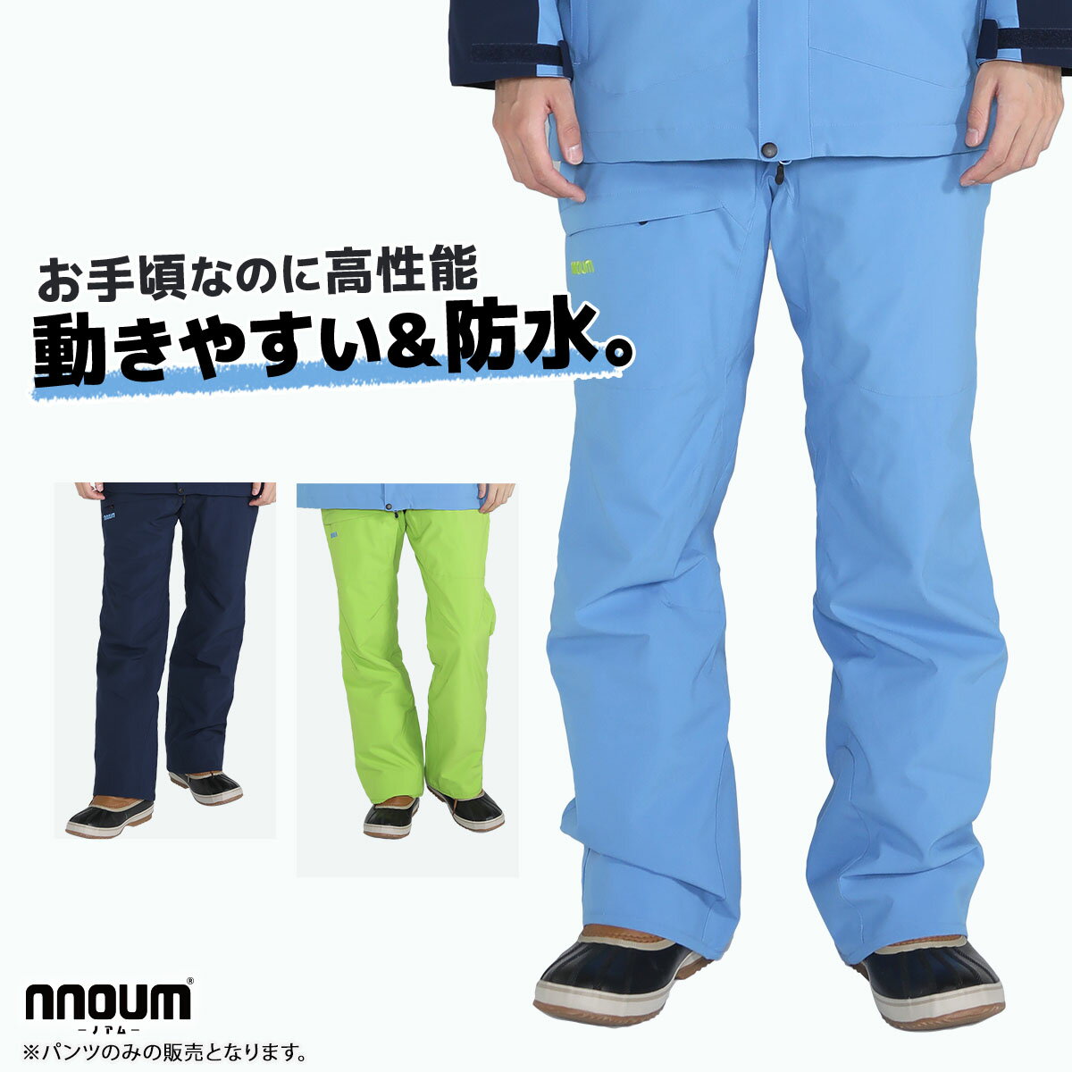 スキーウェア メンズ パンツ 単品 スノーボードウェア スノボウェア NNOUM NN22FOB03M ノアム 軽量 防寒 保温 4wayストレッチ パンツ お...