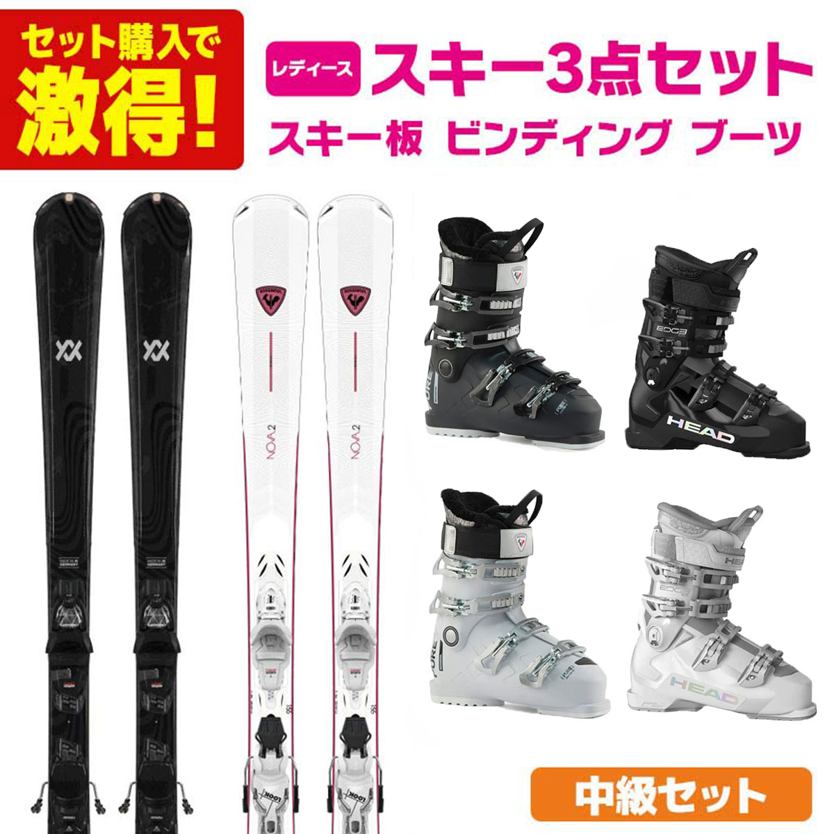 楽天市場】スキーセット レディース（スキー板｜スキー用品