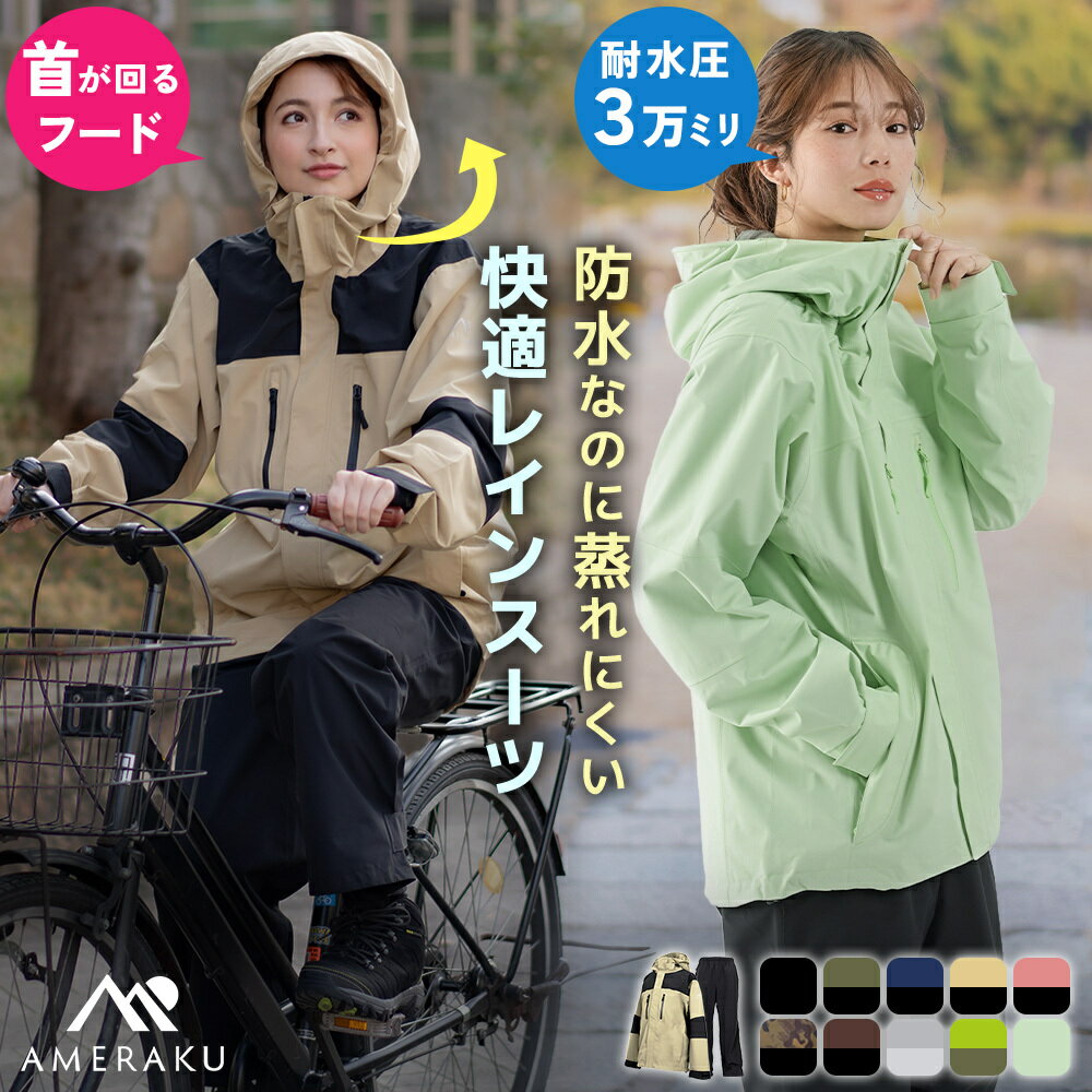 楽天市場】XS（サイズ（S/M/L）M）（レインスーツ｜レインウェア