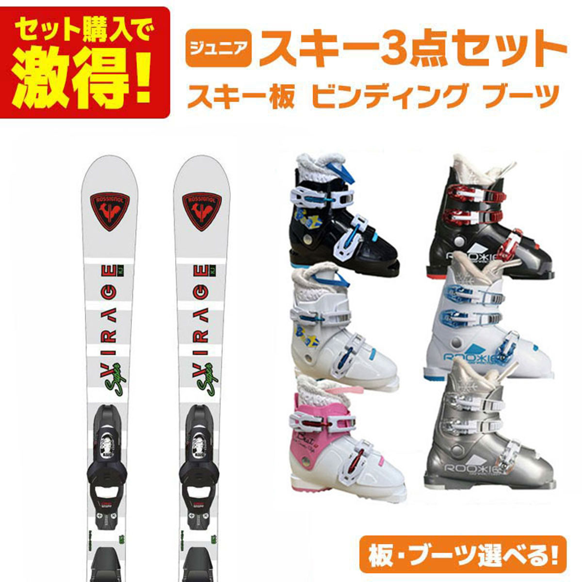 楽天市場】スキーセット 130の通販