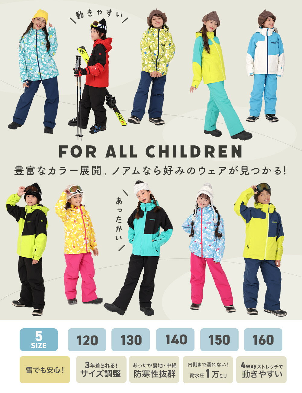 スキーウェア キッズ ジュニア 上下セット スノーウェア スノーボードウェア ジャケット パンツ NNOUM ノアム 73J 子供用 男の子 女の子 フード付き 120 130 140 150 160 サイズ調整 耐水圧10000mm おしゃれ 人気 スノボ スーパーセール 2