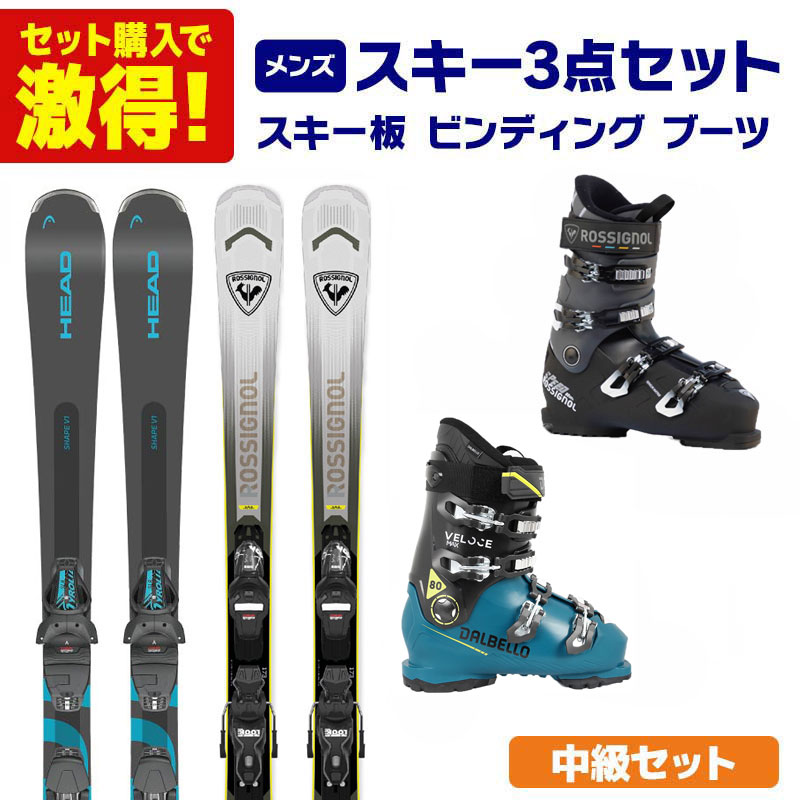 【エントリーでP最大10倍！26日1時59まで】 スキー板 スキーセット メンズ スキー3点セット 〔ステップアップ 中級セット〕スキー板 2026 Shape V1 / ARCADE 78 + ブーツ 2026 SPEED 80 HV+ / VELOCE MAX GW 80