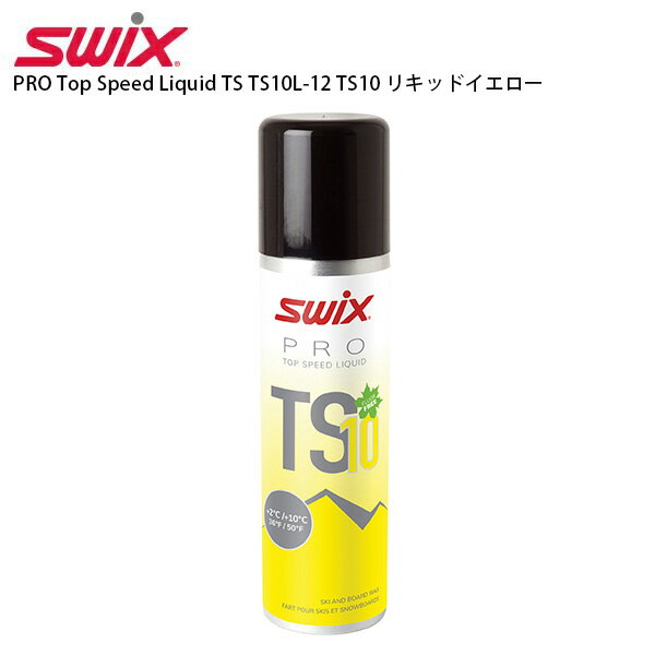 メーカー希望小売価格はメーカーカタログに基づいて掲載していますSWIX スウィックス ワックス■PRO Top Speed Liquid TS TS10L-12 TS10 リキッドイエロー 50ml作業効率が高く耐久性にも優れた高性能スプレーレーシングワックス50ml0℃～+10℃フッ素無配合SIZE:125ml■特徴スプレー