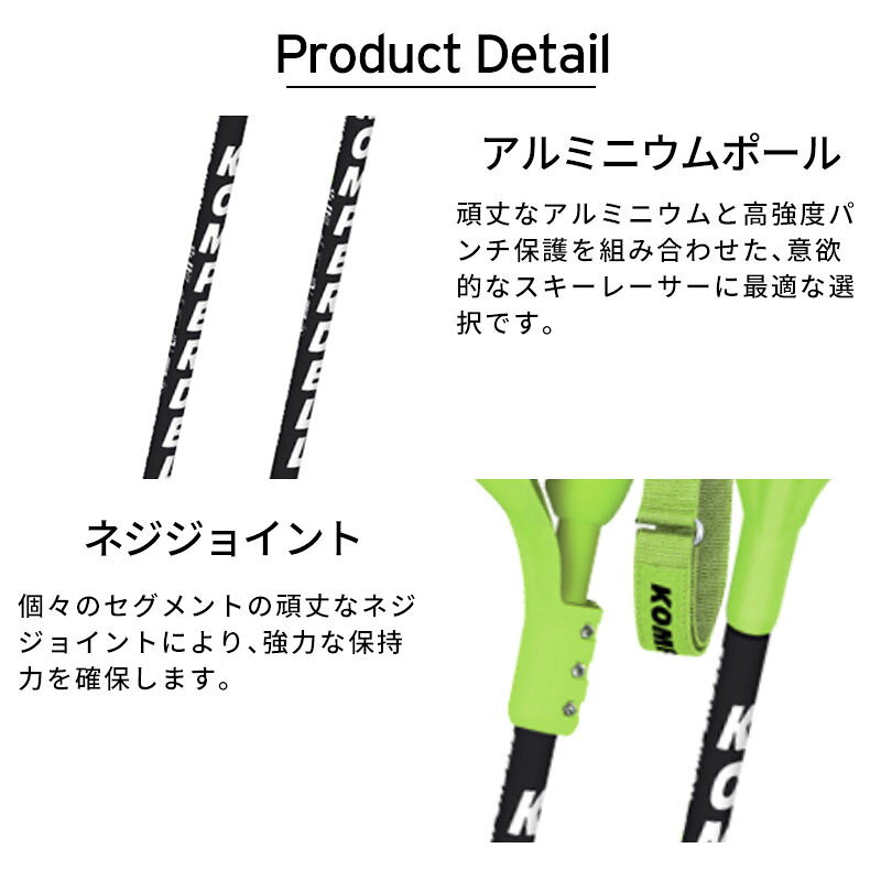 【10/4-9限定! P10倍(エントリー要)】KOMPERDELL コンパーデル スキーポール スト...