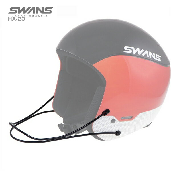 楽天市場】swans ヘルメット チンガードの通販