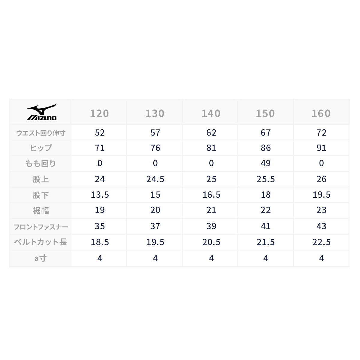 MIZUNO ミズノ スキーウェア ハーフパンツ ミドルレイヤー キッズ ジュニア＜2027...