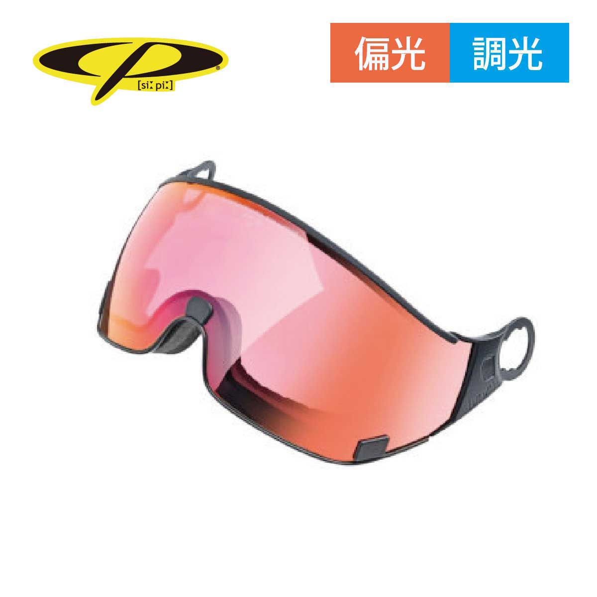 スキーゴーグル シーピー CP スペアレンズ＜2027＞CPCY028 / vario polarized red mirror 2.7 日本正規品【偏光】