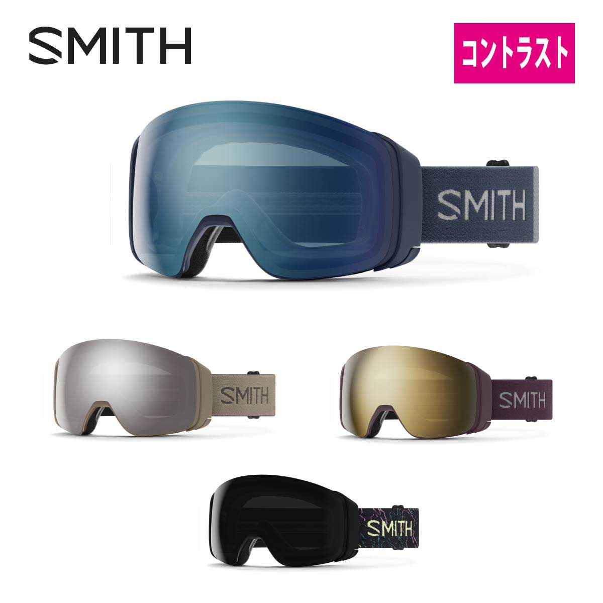 楽天市場】smith 4d magの通販