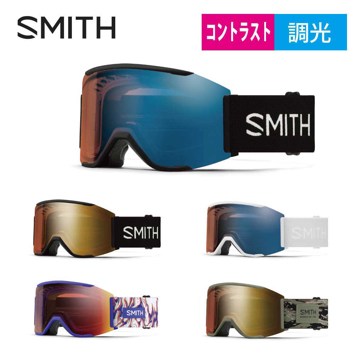 楽天市場】SMITH SQUAD MAGの通販