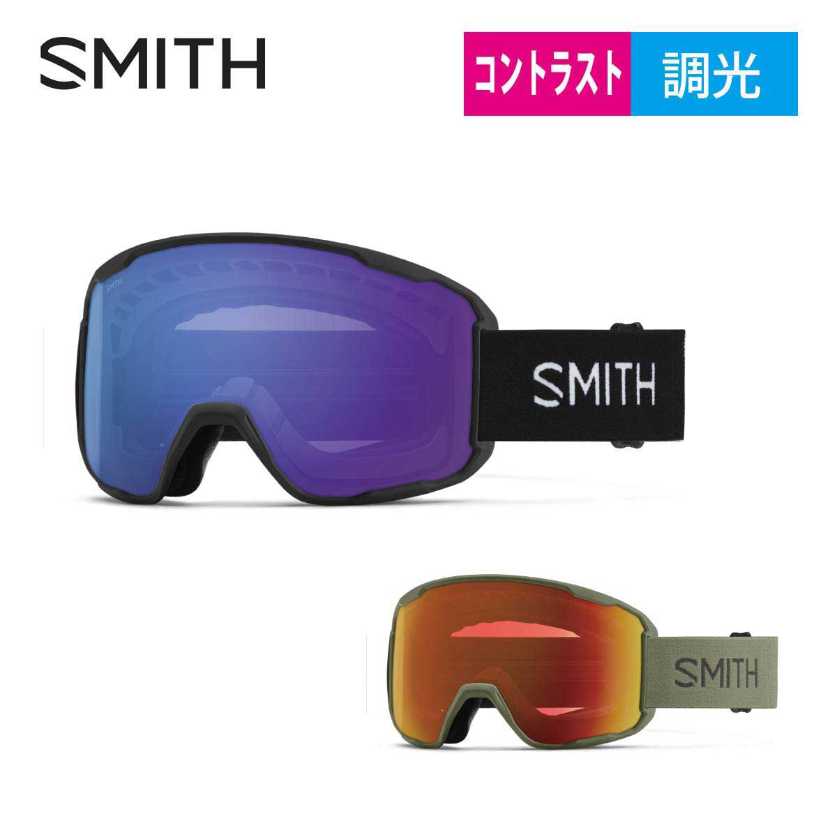 楽天市場】スミス ゴーグル 調光の通販