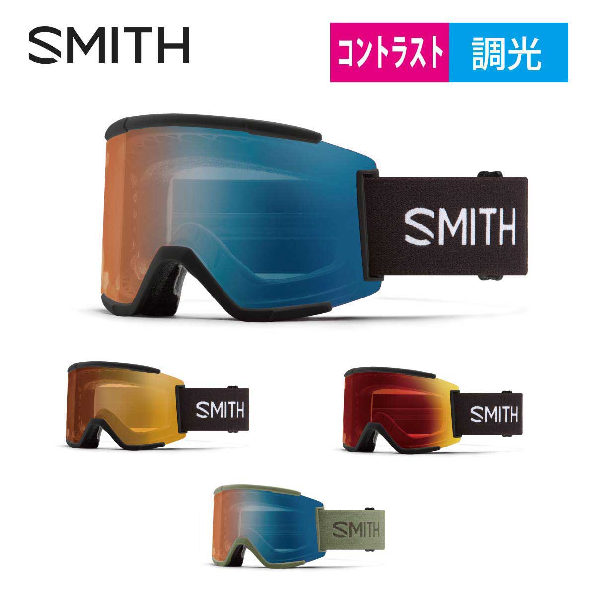 楽天市場】smith squad xl（ウィンタースポーツ｜スポーツ・アウトドア