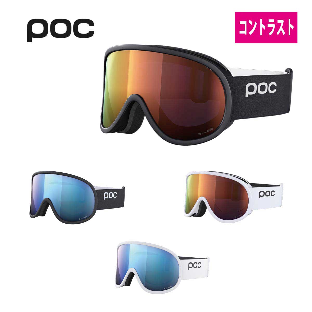 楽天市場】PoC（ゴーグル｜スキー・スノーボード用アクセサリー