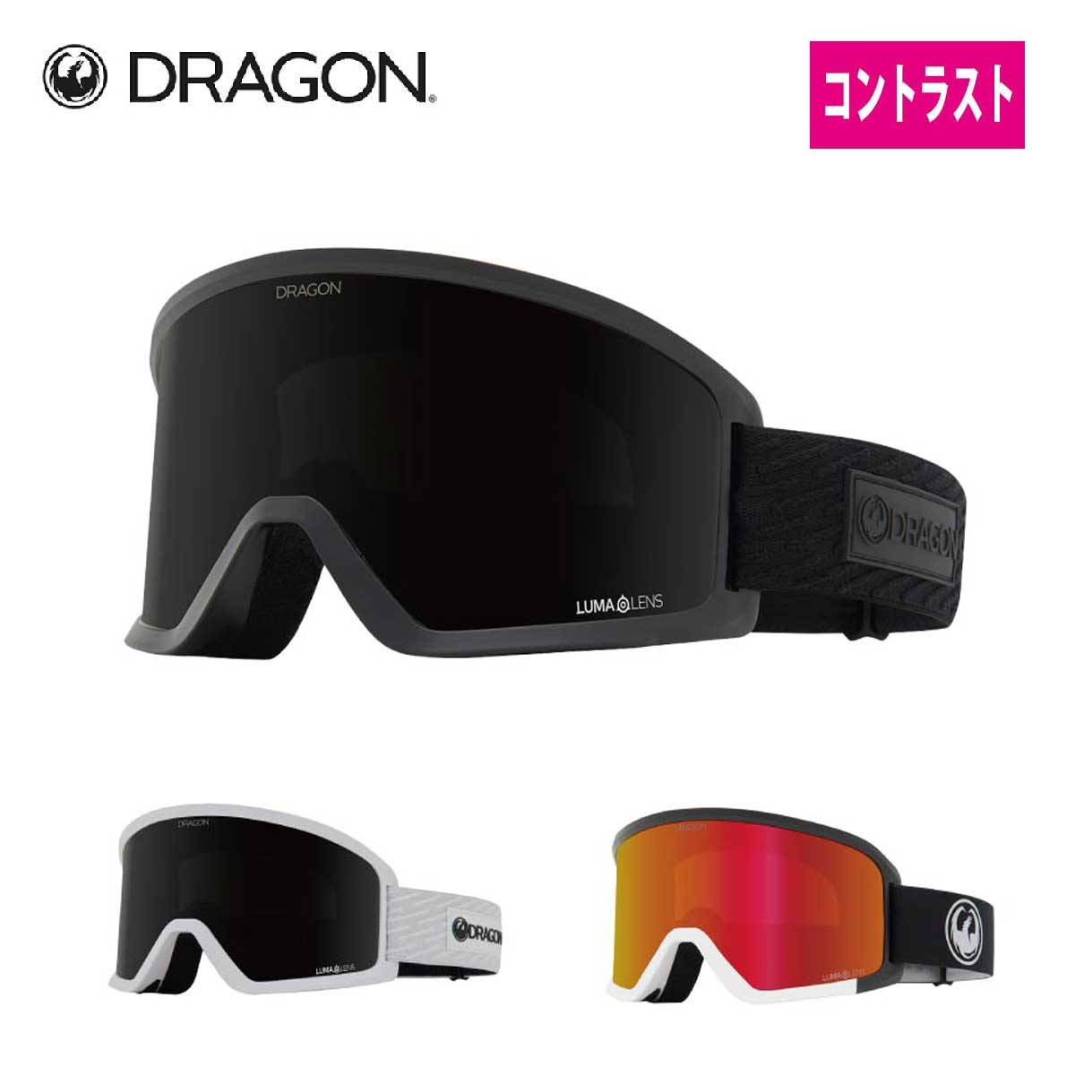 楽天市場】dragon dx ゴーグル スペアレンズの通販