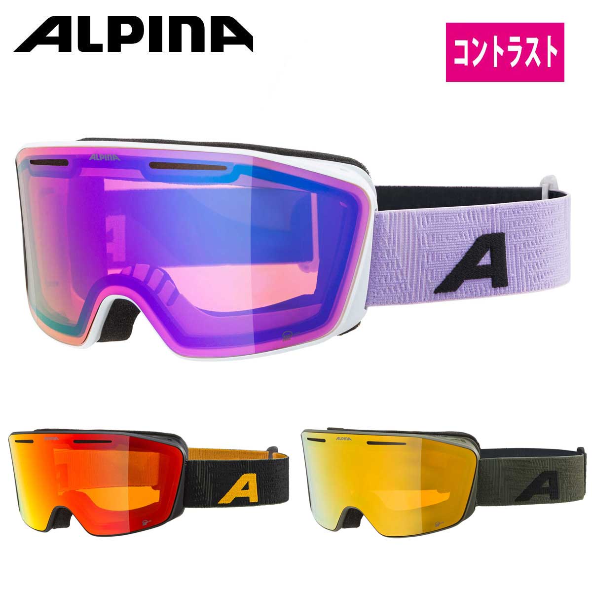 スキーゴーグル アルピナ ゴーグル ALPINA メンズ レディース ＜2026＞ NENDAZ Q-LITE / ナンダ Q-LITE / A7291 眼鏡・メガネ対応 日本正規品