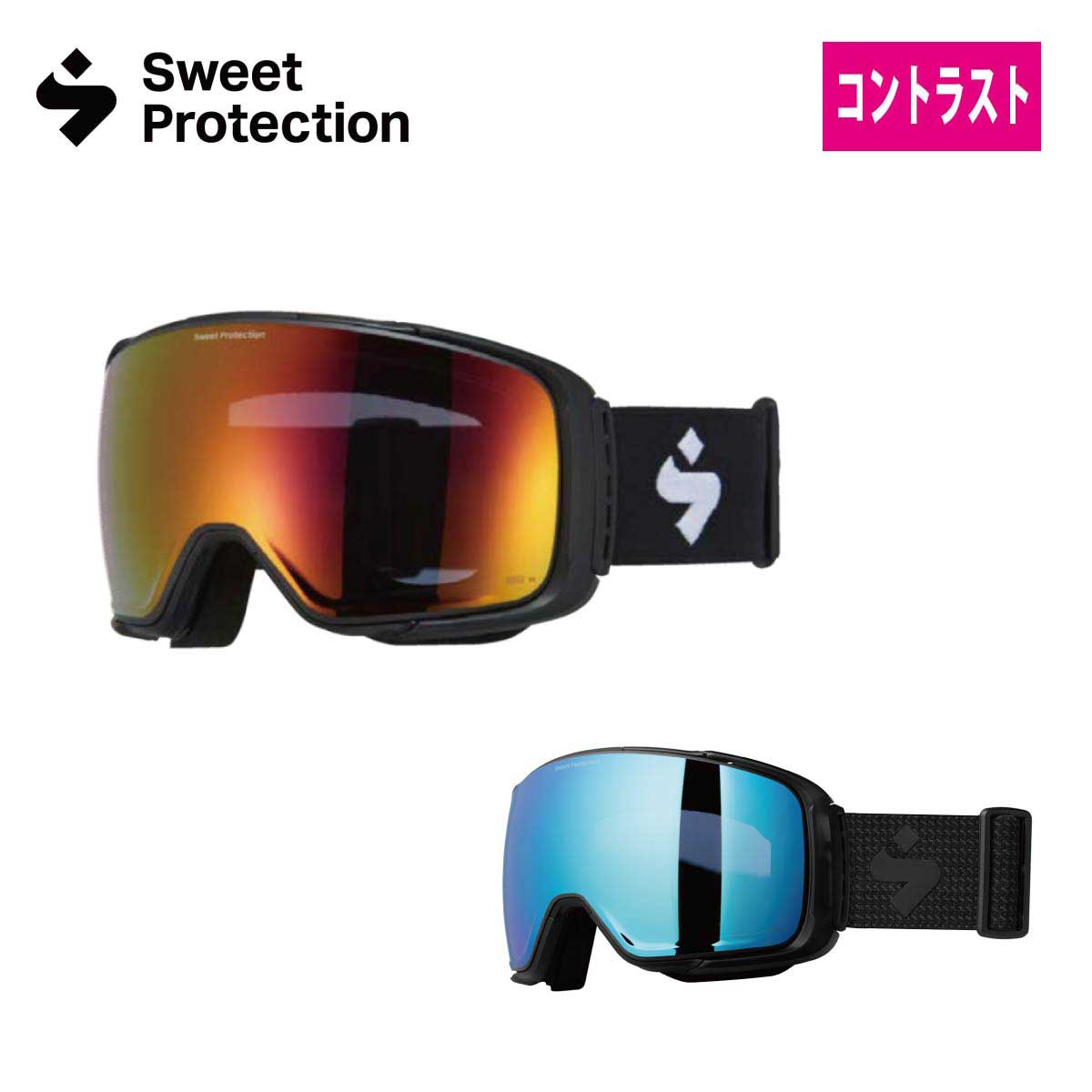 スキーゴーグル スウィートプロテクション ゴーグル Sweet Protection 2025 Interstellar RIG Reflect Goggles with Extra Lens / Low Bridge Fit 日本正規品