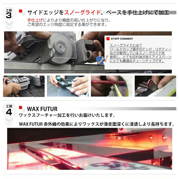 スキー専門店 タナベスポーツの【お手持ちのスキー加工】プレチューンナップ プレミアムコース スキー｜アングル3
