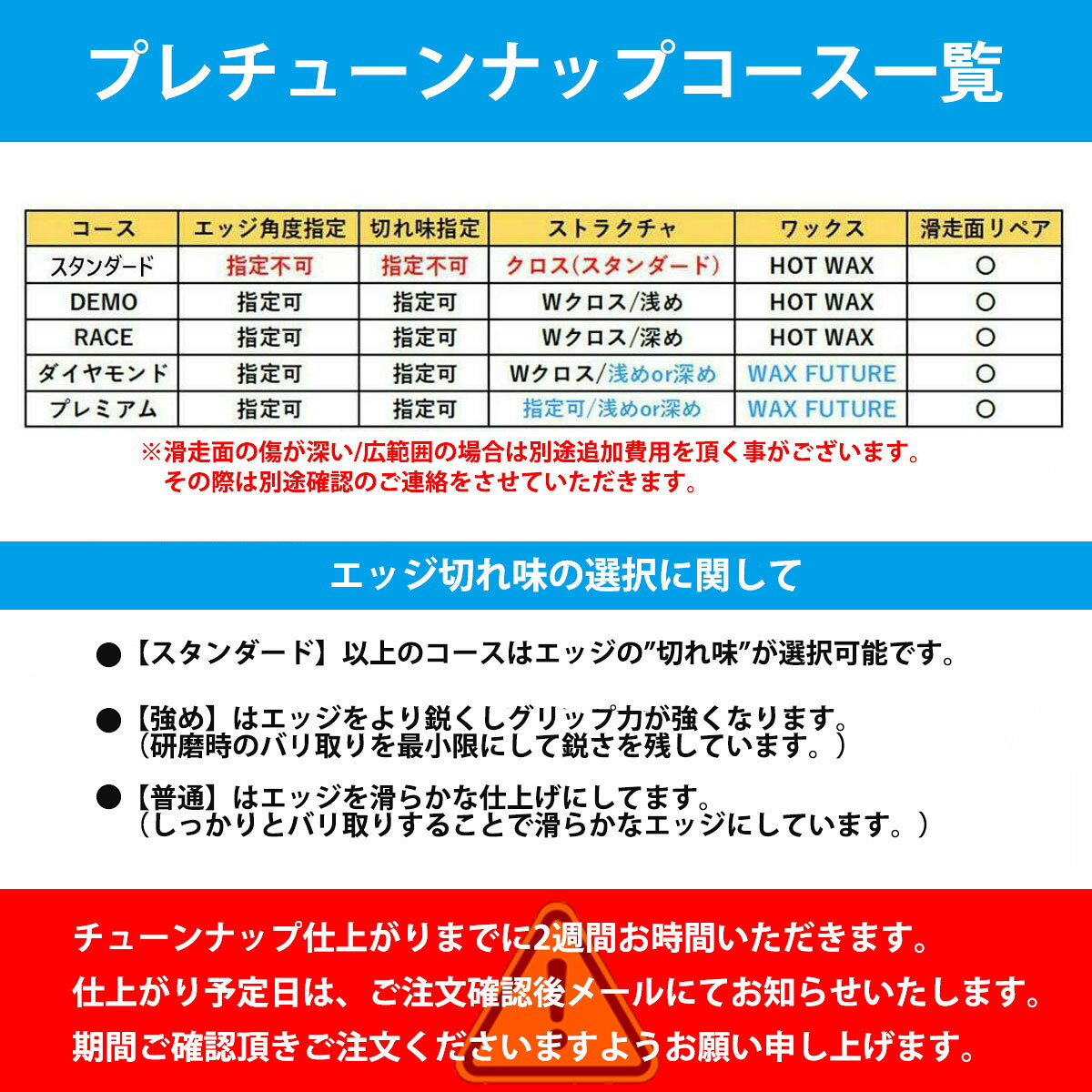 スキー専門店 タナベスポーツの【お手持ちのスキー加工】プレチューンナップ スタンダードコース 〔機械仕上げ〕 スキー スノーボード スノボ｜アングル3