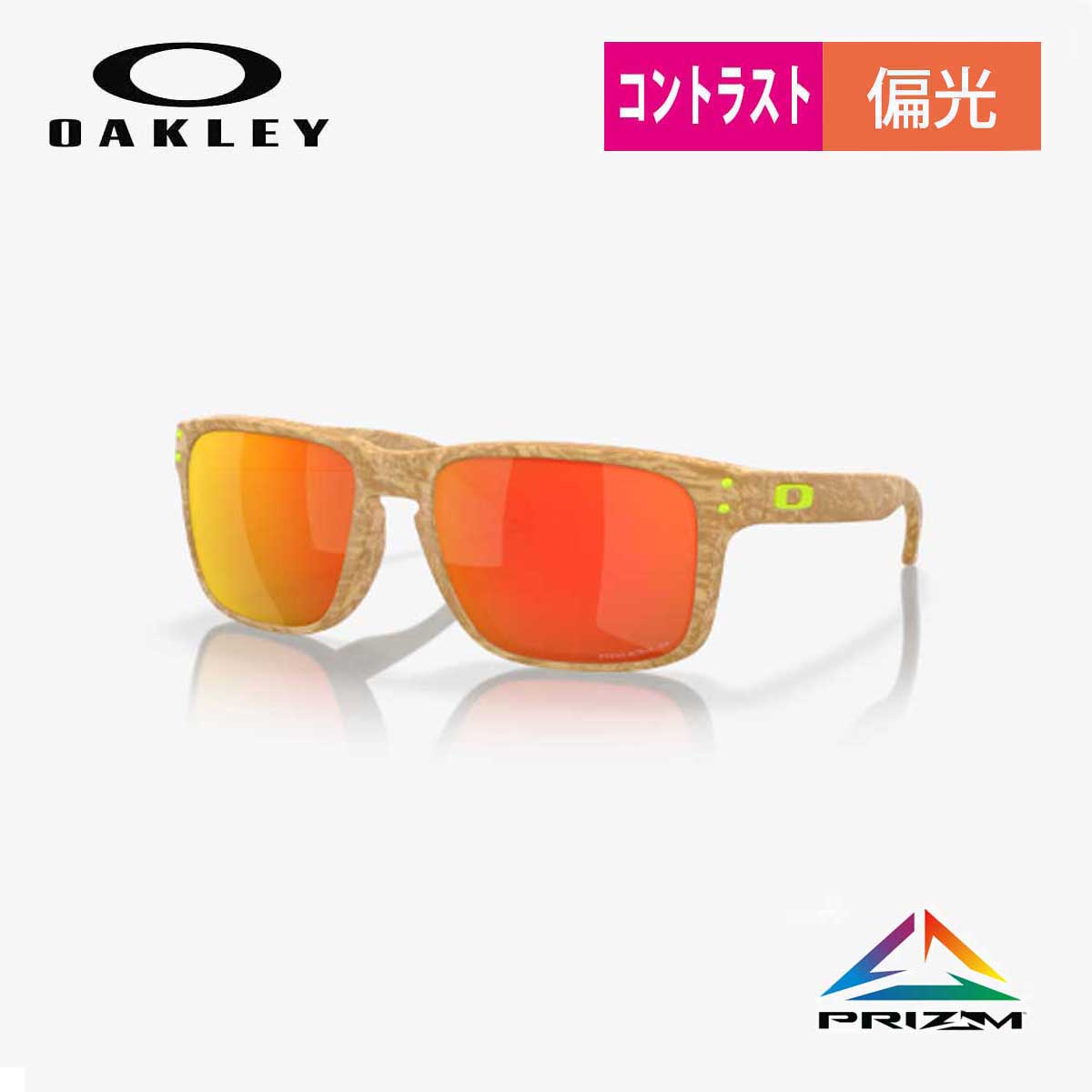 OAKLEY オークリー サングラス メンズ レディース ＜2025＞Holbrook Low Bridge Fit Coalesce Collection / ホルブルック / OO9244-7456 PRIZM プリズム ローブリッジフィット