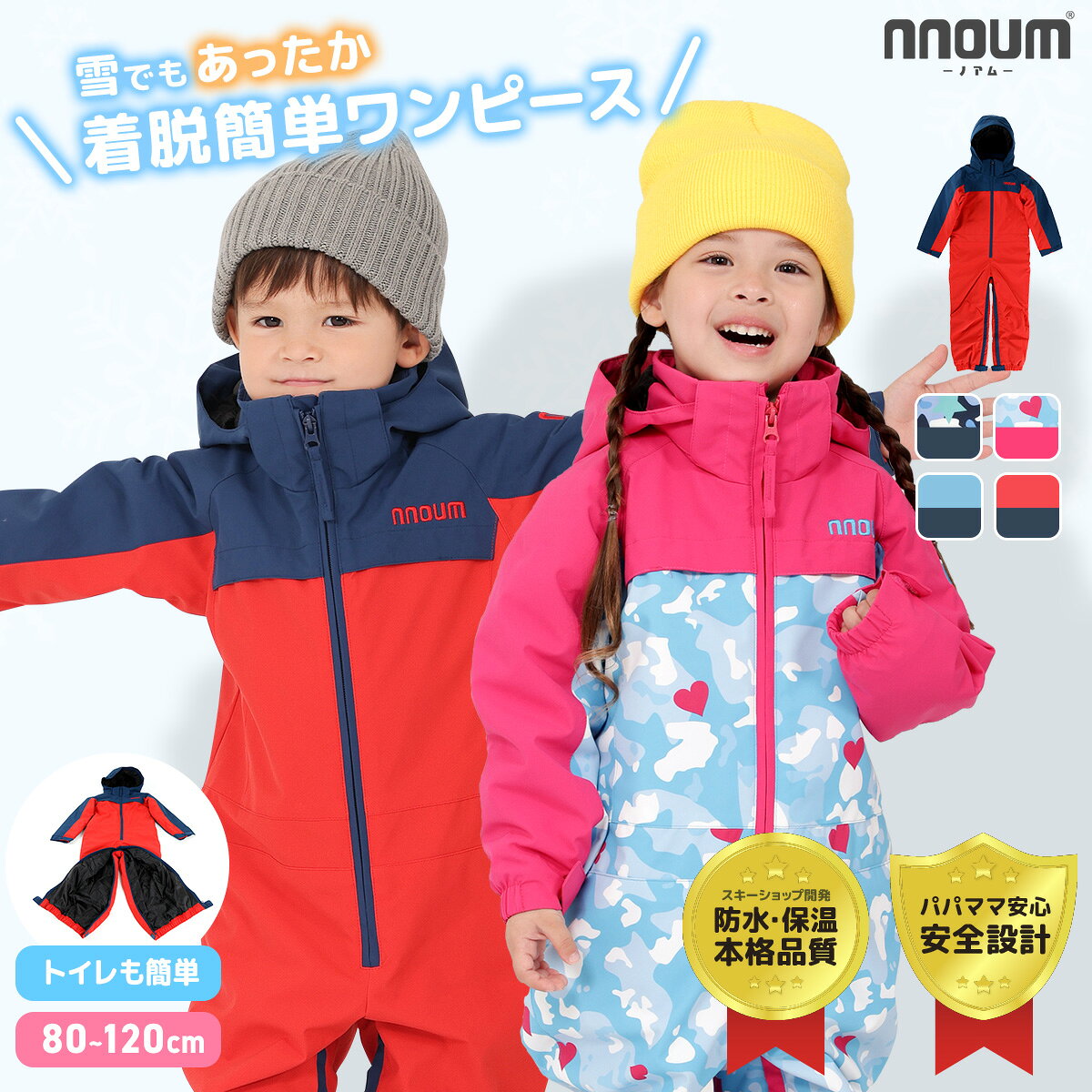 楽天市場】スキー用ウェア（対象（性別/子供）ユニセックス（キッズ