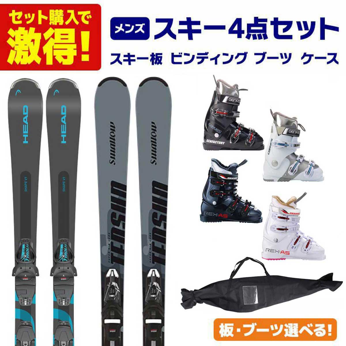 楽天市場】スキーセット 4点 スワローの通販