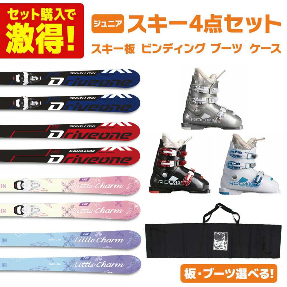 楽天市場】スキー セット ジュニア（スキー板｜スキー用品