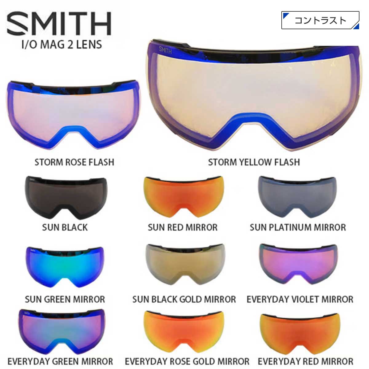 楽天市場】smith ゴーグル i／o lens スペアレンズの通販
