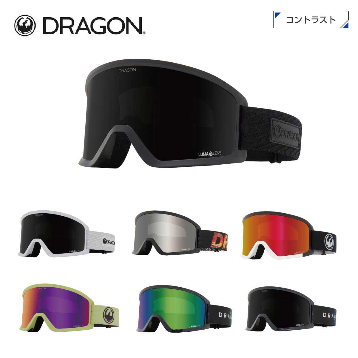 【9/4〜P10+最大7,000円クーポン】スキーゴーグル ドラゴン ゴーグル DRAGON メンズ レディース 2025 DX3 PLUS / ディーエックススリー プラス【スペアレンズ付】【眼鏡・メガネ対応】 日本正規品