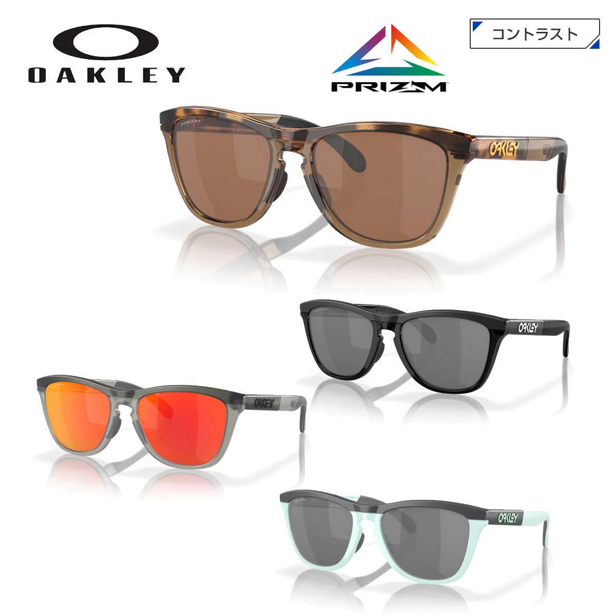 メーカー希望小売価格はメーカーカタログに基づいて掲載しています OAKLEY オークリー サングラス■ OO9284A / FROGSKINS RANGE (A)フレームカラー：レンズカラー・MATTE BLACK/BLACK INK : PRIZM BLACK / OO9284A-0855・MATTE GREY SMOKE/GREY INK : PRIZM RUBY / OO9284A-0155・MATTE CARBON/BLUE MILKSHAKE : PRIZM BLACK / OO9284A-0355・BROWN TORT/BROWN SMOKE : PRIZM TUNGSTEN / O9284A-0755衝撃プロテクションOakleyレンズは、高水準の耐衝撃テストを行っております。様々なシチュエーションや環境条件における“大事な瞳の保護“を、妥協することなく追及し続けております。※メーカー企画書の情報で商品登録を行っております。予告なしに商品名と仕様変更される場合がございます。