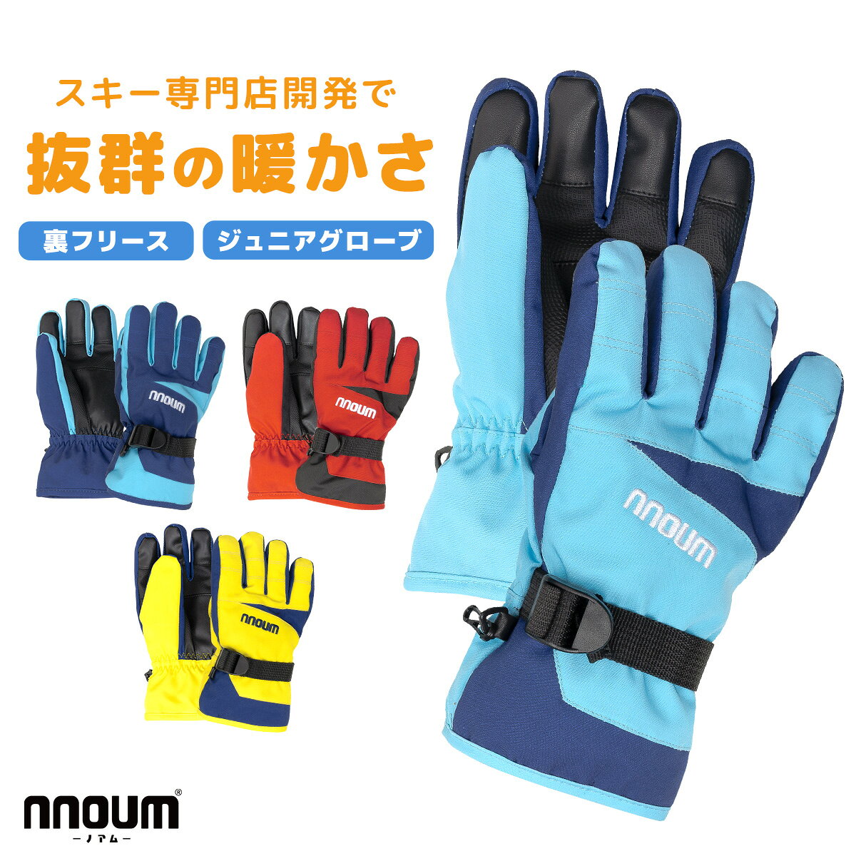 楽天市場】スキーウェア キッズ（グローブ｜スキー・スノーボード用
