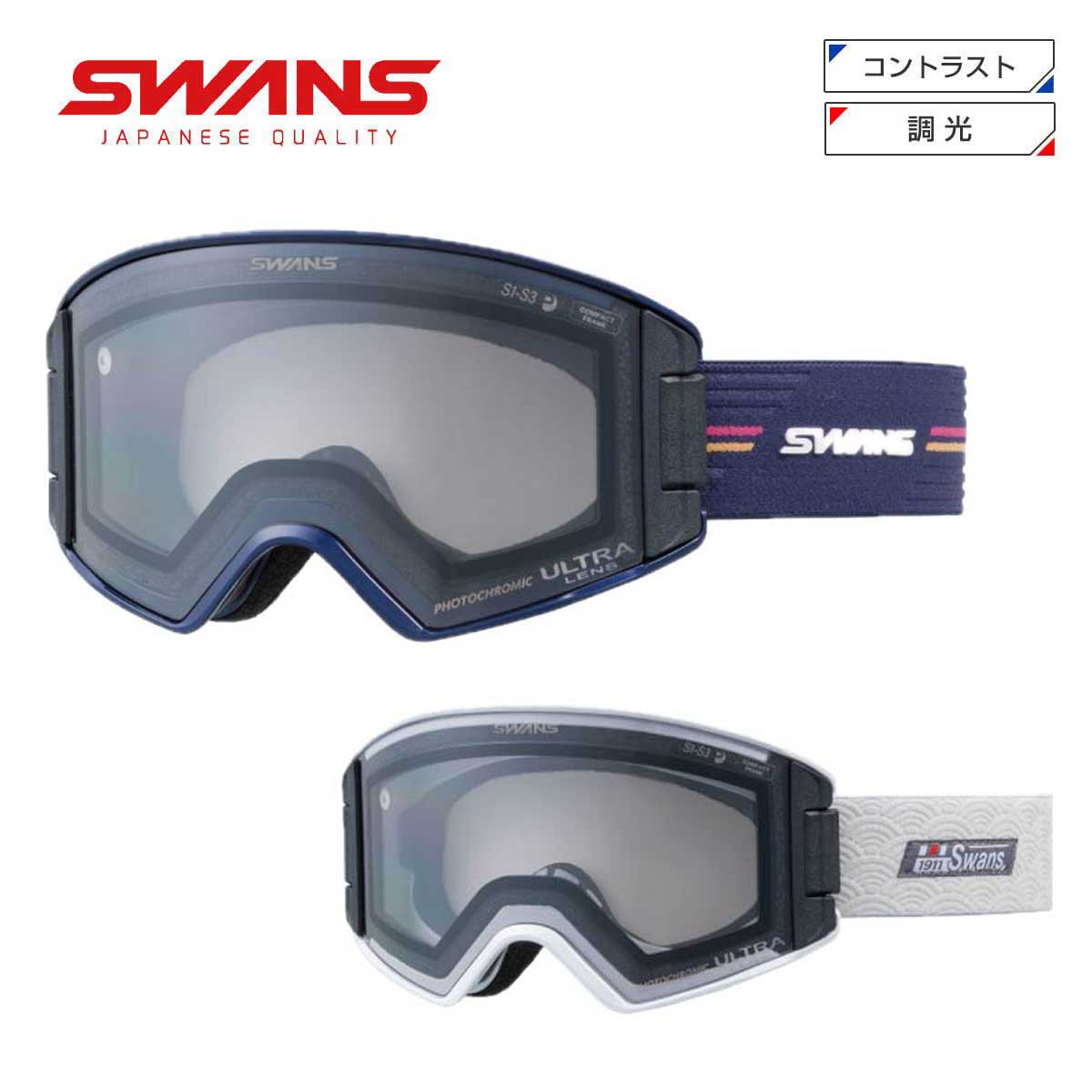 スワンズ SWANS スキーゴーグル■OUTBACK COMPACT / アウトバックコンパクト OC-MDH-CU-LG レンズのくもりを防ぐ換気機能「A-BLOW SYSTEM」を搭載した小顔の方や女性、ジュニアまでフィットするOUTBACKのコンパクトモデルカラー：レンズ（可視光線透過率）■PNV：ULTRA調光ミラーライトグレイ／ライトシルバーミラー(8-80％）■PAWT：ULTRA調光ミラーライトグレイ／ライトシルバーミラー(8-80％）レンズ機能・可視光線透過率カテゴリー：S1-S3・ULTRA LENS：雨や雪、吹雪と天候が変化しやすい日本の山のために開発された高視認性レンズ。悪天候時のどんよりとした低光量の環境でも、コース状況や雪面の凹凸をくっきり見せて、快適に滑走することができる。また林間コースなどの明暗が高速で切り替わるシーンでも眼が順応しやすい特長も併せ持つ。・PHOTOCHROMIC・PREMIUM ANTI-FOG：当社従来品に比べ2倍の吸水力を持つくもり止め技術。レンズ内面に施されたコーティングが、ゴーグル内部にたまる湿気をスポンジのように吸収することでくもりを抑制する。くもり止め効果は吸収した湿気が乾くたびに再生するため、繰り返し使用しても高いくもり止め効果を発揮する。・CLARITEX(TM) COAT：「撥水性」「防汚性」等の特長を持つ、山本光学独自の特殊表面コーティング。レンズに雪や水滴が付着しにくく、付着した場合でもレンズ表面に水膜が広がらないため、視界のゆがみが発生しない。また指紋や水垢も付きにくく、汚れた場合でも簡単に除去することが可能。・ダブルレンズ：2枚のレンズの間に空気層を作る断熱構造で効果的にくもりを抑制・成形平面レンズ：レンズと眼の距離が近いことで広い視界を確保・UVカットレンズ：SWANSスノーゴーグルは全てのモデルで紫外線99.9％以上カット。レンズ製造時に紫外線吸収剤を練り込んでいるため、通常の使用ではレンズ表面のキズや経年によって性能が変化することもない。雪山での強い紫外線からしっかりと眼を保護し、長期間にわたって安心して使用することができる。フレーム機能・A-BLOW SYSTEM：両サイドのトリガーパーツを起こすとレンズがポップアップ。ゴーグル内部の湿気を排出して、レンズのくもりを抑える。グローブをしたままでも簡単に操作が可能。・CLARITEX MESH：「撥水性」に特化した特殊メッシュ素材。雪が積もりにくく、内部に水分が浸入しづらい効率的なベンチレーション機能を維持。・ヘルメット対応：SWANSヘルメットに相性よく設計されたゴーグル●雪面の凹凸を強調する高視認性レンズ「ULTRA LENS」●紫外線の量によってレンズの明るさが自動で変化する「調光（フォトクロミック）」●晴天～曇天・降雪時・ナイター向け●悪天候時の「見えない不安」を解消する、裸眼に近い明るめの視界色※レンズ内部端部の丸いシール(A.P.A)は気圧調整装置ですので剥がさないで下さい。※メーカー企画書の情報で商品登録を行っております。予告なしに商品名と仕様変更される場合がございます。