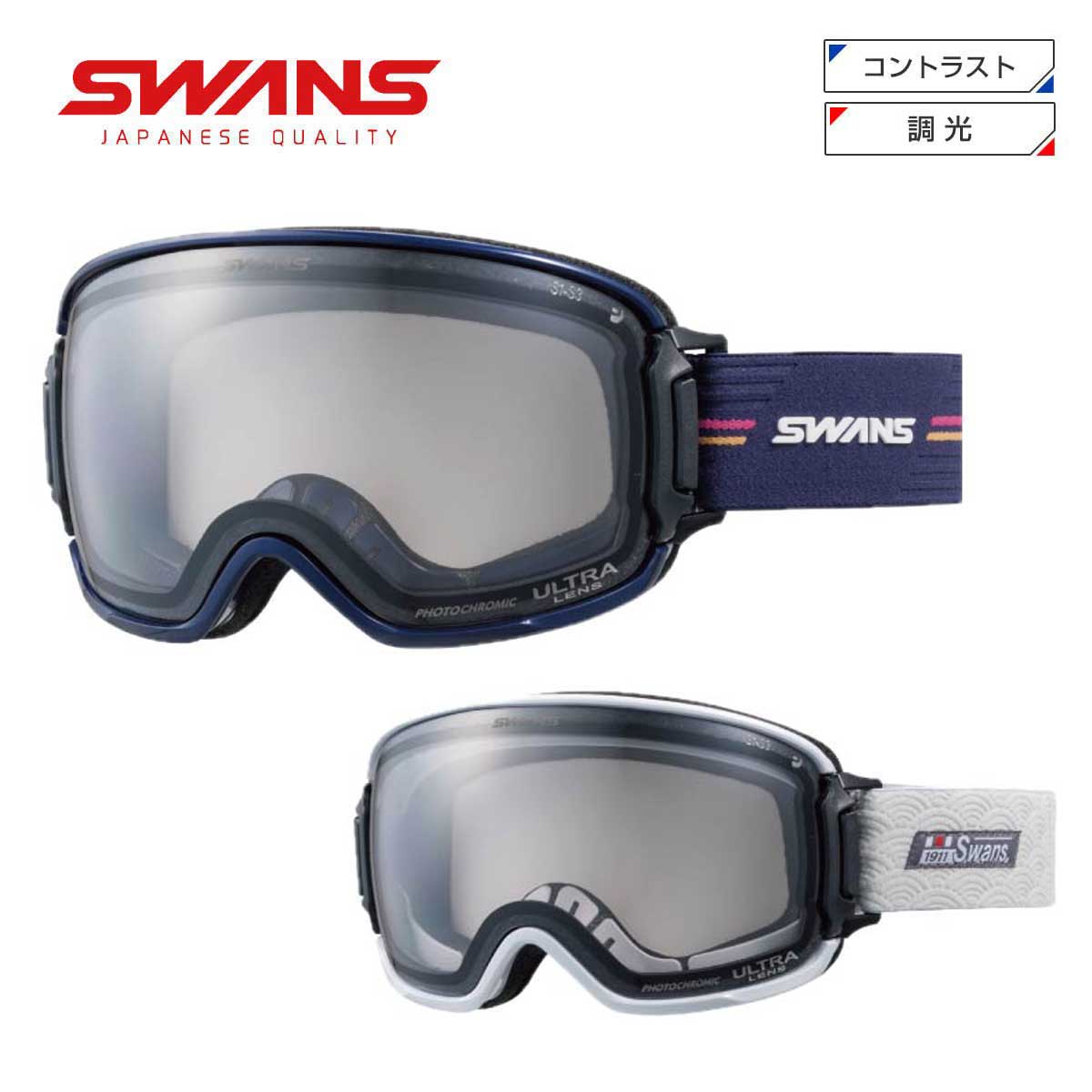 スワンズ SWANS スキーゴーグル■RIDGELINE / リッジラインRL-MDH-CU-LGレンズのくもりを防ぐ換気機能「A-BLOW SYSTEM」搭載 眼鏡と併用可能な球面レンズモデルカラー：レンズ（可視光線透過率）■PNV：ULTRA調光ミラーライトグレイ／ライトシルバーミラー(8-80％）■PAWT：ULTRA調光ミラーライトグレイ／ライトシルバーミラー(8-80％）レンズ機能・可視光線透過率カテゴリー：S1-S3・ULTRA LENS：雨や雪、吹雪と天候が変化しやすい日本の山のために開発された高視認性レンズ。悪天候時のどんよりとした低光量の環境でも、コース状況や雪面の凹凸をくっきり見せて、快適に滑走することができる。また林間コースなどの明暗が高速で切り替わるシーンでも眼が順応しやすい特長も併せ持つ。・PHOTOCHROMIC・PREMIUM ANTI-FOG：当社従来品に比べ2倍の吸水力を持つくもり止め技術。レンズ内面に施されたコーティングが、ゴーグル内部にたまる湿気をスポンジのように吸収することでくもりを抑制する。くもり止め効果は吸収した湿気が乾くたびに再生するため、繰り返し使用しても高いくもり止め効果を発揮する。・CLARITEX(TM) COAT：「撥水性」「防汚性」等の特長を持つ、山本光学独自の特殊表面コーティング。レンズに雪や水滴が付着しにくく、付着した場合でもレンズ表面に水膜が広がらないため、視界のゆがみが発生しない。また指紋や水垢も付きにくく、汚れた場合でも簡単に除去することが可能。・ダブルレンズ：2枚のレンズの間に空気層を作る断熱構造で効果的にくもりを抑制・成形平面レンズ：レンズと眼の距離が近いことで広い視界を確保・UVカットレンズ：SWANSスノーゴーグルは全てのモデルで紫外線99.9％以上カット。レンズ製造時に紫外線吸収剤を練り込んでいるため、通常の使用ではレンズ表面のキズや経年によって性能が変化することもない。雪山での強い紫外線からしっかりと眼を保護し、長期間にわたって安心して使用することができる。フレーム機能・A-BLOW SYSTEM：両サイドのトリガーパーツを起こすとレンズがポップアップ。ゴーグル内部の湿気を排出して、レンズのくもりを抑える。グローブをしたままでも簡単に操作が可能。・ジャパンフィットフォーム：日本人向けの設計で、顔に触れる部分には柔らかなフォームを使用。またフレームは、しなやかなフィット感とフレームの高い鋼性を両立するダブルフレーム構造。・CLARITEX MESH：「撥水性」に特化した特殊メッシュ素材。雪が積もりにくく、内部に水分が浸入しづらい効率的なベンチレーション機能を維持。・ヘルメット対応：SWANSヘルメットに相性よく設計されたゴーグル・眼鏡併用可能：眼鏡と併用可能なフレーム設計。※眼鏡の大きさやデザインによっては、ご使用いただけない場合があります。●雪面の凹凸を強調する高視認性レンズ「ULTRA LENS」●紫外線の量によってレンズの明るさが自動で変化する「調光（フォトクロミック）」●晴天～曇天・降雪時・ナイタ一向け●悪天候時の「見えない不安」を解消する、裸眼に近い明るめの視界色※レンズ内部端部の丸いシール(A.P.A)は気圧調整装置ですので剥がさないで下さい。※メーカー企画書の情報で商品登録を行っております。予告なしに商品名と仕様変更される場合がございます。