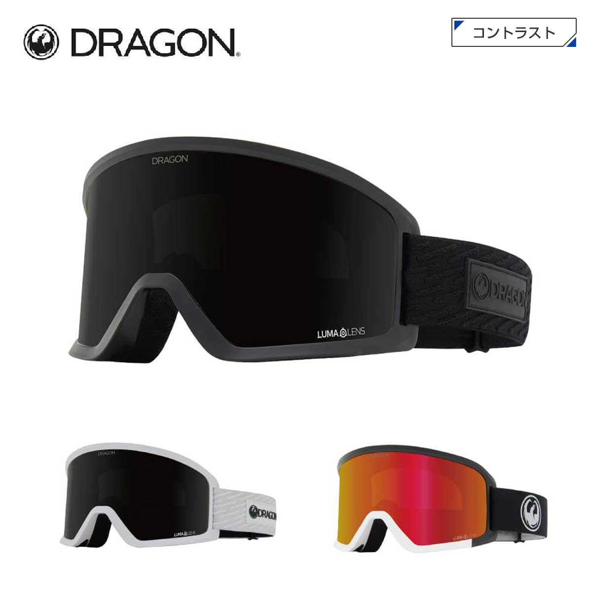 メーカー希望小売価格はメーカーカタログに基づいて掲載しています DRAGON ドラゴン スキー ゴーグル メンズ レディース■DX3 PLUSカラー：レンズ（可視光線透過率）■BLIZZARD：　レンズ1 LUMALENS MIDNIGHT (U02)（6％）：　レンズ2 LL LT ROSE（66％）■MIDNIGHT：　レンズ1 LUMALENS MIDNIGHT (U01)（6％）　レンズ2 LL VIOLET (U01)（62％）■NOUVEAU BLACK：　レンズ1 LUMALENS RED ION (U03)（23％）　レンズ2 LL DARK SMOKE（23％）SIZEMEDIUM FIT大人気モデルDX3のグレードアップ版として誕生。DX3フレームをベースに、上位機種に標準装備のアーマードベント、プレミアムインジェクション製法のレンズをプラスしました。DX3と比べてやや湾曲が強いため、小顔の方や女性にフィットしやすい形状になっています。アーマード ベントスポンジベンチレーションにプロテクターをつけることによって、破れやすいスポンジ部分の劣化を防ぎ、パフォーマンスを維持します。また、積もった雪の除去を容易にすることにより、雪溜まりによる水分の侵入から守ります。LUMALENS Rルーマレンズはあなたの世界を高解像度で生き生きとさせます。雪上では、常に動きながら地形の変化を把握することが求められます。ルーマレンズを通して景色を見ることによって、鮮やかな色、シャープさ、立体的な奥行き知覚をあなたの視野に追加することができます。特に雪面のフラットに見えやすい小さな凹凸を引き出します。INJECTION LENS球面レンズやパノテックレンズに採用している最高級のレンズ製法。ポリカーボネイト素材を鋳造することにより、素材配分が均一となり、より美しく視認性の高いレンズカラーになります。また、高い耐久性を誇り、DRAGONでは上位機種に採用しているレンズ製法テクノロジーです。【FEATURES】・NASA採用実績有りの超強力曇り止め技術、スーパーアンチフォグ2.0・100％ UV光線カット・メガネ対応・低刺激性フリースと3層構造のフェイスフォーム・ヘルメット対応・日本人の骨格にあわせたジャパンフィット・PATENTED TECHNOLOGY・INFINITY LENSTECHNOLOGY・バックル式ストラップ非搭載となります■特徴眼鏡・メガネ対応 曇り止めレンズ 全天候型レンズ・オールラウンドレンズ 晴天用レンズ 曇り用レンズ ダブルレンズ 平面レンズ ミラーレンズ※メーカー企画書の情報で商品登録を行っております。予告なしに商品名と仕様変更される場合がございます。