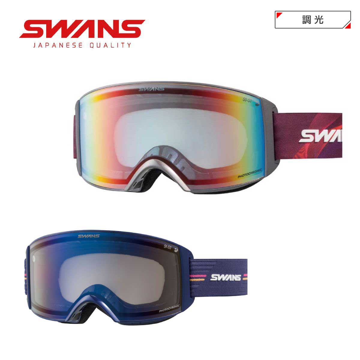 スワンズ SWANS スキーゴーグル■RACAN / ラカン RA-CMDH ワイドな視界とくもりにくさを両立眼鏡と併用可能な大型平面レンズモデルカラー：レンズ（可視光線透過率）■TISIL：調光ミラークリア／シャドーミラー(8-100％）・紫外線量によってレンズの明るさが自動で変化する「調光（フォトクロミック）」・眩しさを抑える「シャドーミラー」・晴天～昼天時向け■PNV：調光ミラークリア／ブルーミラー(8-80％）・紫外線量によってレンズの明るさが自動で変化する「調光（フォトクロミック）」・悪天候の視界を明るく見せる「ブルーミラー」・薄曇～降雪時・ナイター向けレンズ機能・可視光線透過率カテゴリー：S0-S3・PHOTOCHROMIC・PREMIUM ANTI-FOG：当社従来品に比べ2倍の吸水力を持つくもり止め技術。レンズ内面に施されたコーティングが、ゴーグル内部にたまる湿気をスポンジのように吸収することでくもりを抑制する。くもり止め効果は吸収した湿気が乾くたびに再生するため、繰り返し使用しても高いくもり止め効果を発揮する。・CLARITEX COAT：「撥水性」「防汚性」等の特長を持つ、山本光学独自の特殊表面コーティング。レンズに雪や水滴が付着しにくく、付着した場合でもレンズ表面に水膜が広がらないため、視界のゆがみが発生しない。また指紋や水垢も付きにくく、汚れた場合でも簡単に除去することが可能。・ダブルレンズ：2枚のレンズの間に空気層を作る断熱構造で効果的にくもりを抑制・成形平面レンズ：レンズと眼の距離が近いことで広い視界を確保・UVカットレンズ：SWANSスノーゴーグルは全てのモデルで紫外線99.9％以上カット。レンズ製造時に紫外線吸収剤を練り込んでいるため、通常の使用ではレンズ表面のキズや経年によって性能が変化することもない。雪山での強い紫外線からしっかりと眼を保護し、長期間にわたって安心して使用することができる。フレーム機能・ワイドビュー：フレームレス構造で広い視界を実現。・CLARITEX MESH：「撥水性」に特化した特殊メッシュ素材。雪が積もりにくく、内部に水分が浸入しづらい効率的なベンチレーション機能を維持。・ヘルメット対応：SWANSヘルメットに相性よく設計されたゴーグル・眼鏡併用可能：眼鏡と併用可能なフレーム設計。※眼鏡の大きさやデザインによっては、ご使用いただけない場合があります。※レンズ内部端部の丸いシール(A.P.A)は気圧調整装置ですので剥がさないで下さい。※メーカー企画書の情報で商品登録を行っております。予告なしに商品名と仕様変更される場合がございます。