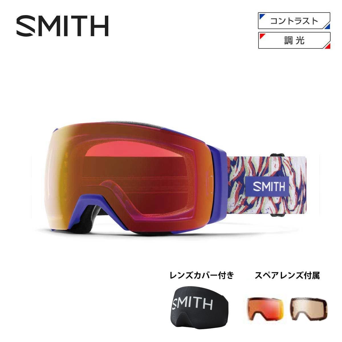楽天市場】smith i/o mag xl レンズの通販