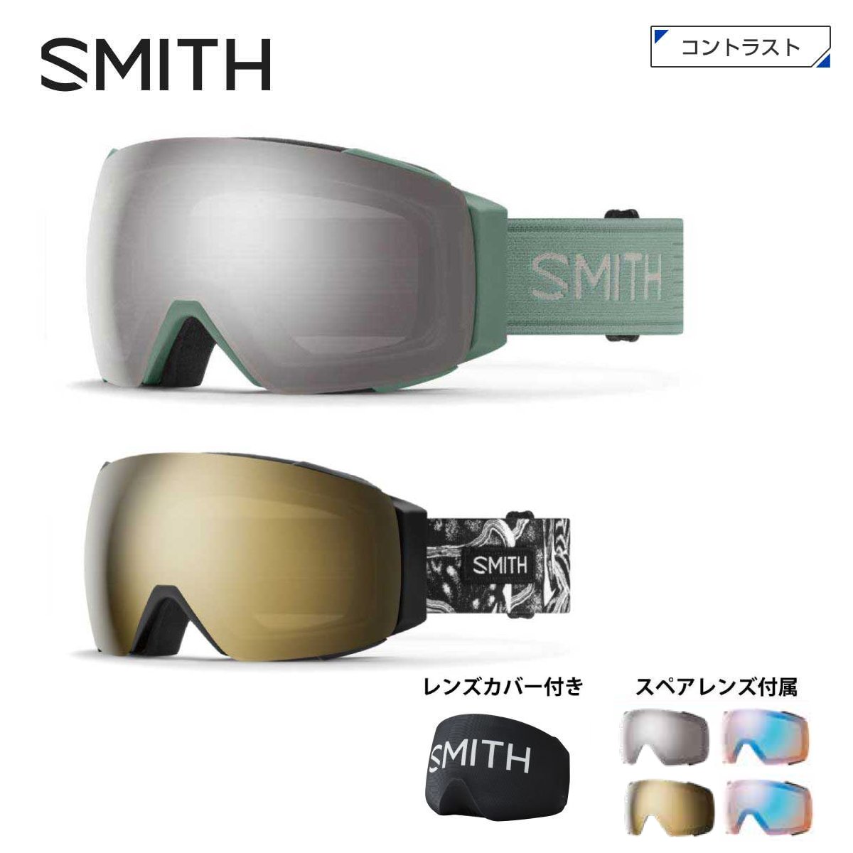 楽天市場】smith ゴーグル i/o mag 調光の通販