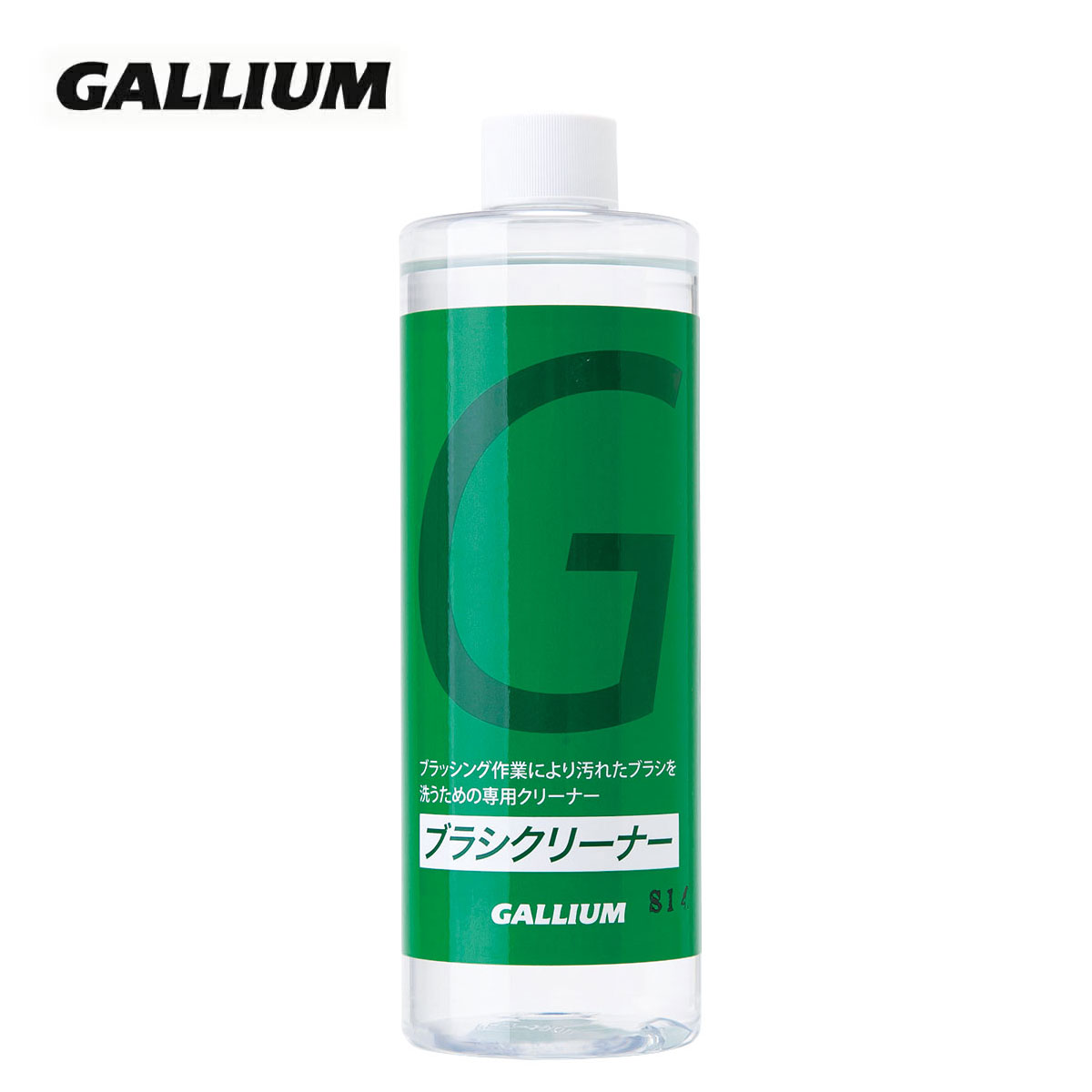 GALLIUM ガリウム チューンナップ用品■SX0025　ブラシクリーナー（400ml）ブラシクリーナーブラッシング作業で汚れたブラシを洗うための専用クリーナーブラシの汚れにはコレ！内容量：400ml ※メーカー企画書の情報で商品登録を行っております。予告なしに商品名と仕様変更される場合がございます。