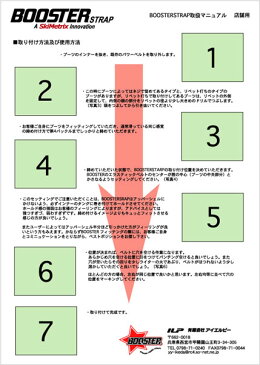 ★BOOSTER 〔ブースターストラップ〕 WORLD CUP 〔レーシング上級〕 〔z〕