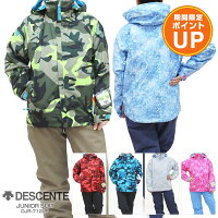 スキーウェア ジュニア 子供 におすすめ 防水でかっこいい小学生ウェア 予算15 000円 のおすすめプレゼントランキング Ocruyo オクルヨ スキーウェア ジュニア 子供 におすすめ 防水でかっこいい小学生ウェア 予算15 000円 のおすすめプレゼントランキング Ocruyo オクルヨ