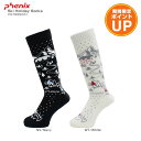 【15日限定エントリーで最大P15倍】PHENIX 〔フェニックス レディースソックス〕＜2018＞Ski Holiday Socks PS788SO61 靴下