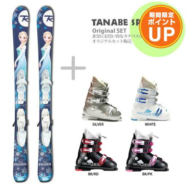 【お買い物マラソン期間ポイントUP】【スキー セット】ディズニー ROSSIGNOL〔ロシニョール ジュニアスキー板〕＜2018＞FROZEN KID-X〔アナと雪の女王〕+ KID-X 4 B76 White Silver + GEN〔ゲン スキーブーツ〕ROOKIE