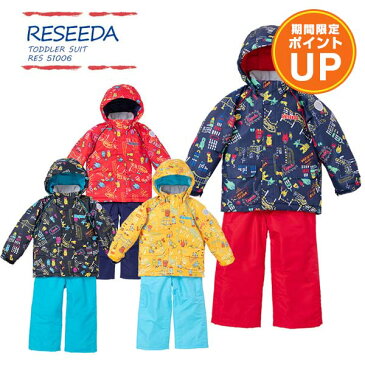 【エントリーでポイント10倍】RESEEDA〔レセーダ スキーウェア キッズ〕＜2019＞TODDLER SUIT RES51006【上下セット ジュニア】【サイズ調節可能】