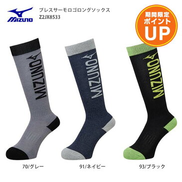 【エントリーでポイント10倍】MIZUNO〔ミズノ ジュニア スキーソックス〕＜2020＞ブレスサーモロゴロングソックス Z2JX8533 靴下 子供用 【BLSM】