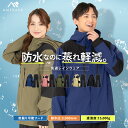 レインウェア 上下セット プロも納得のレインスーツ