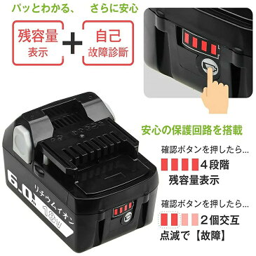 BSL1860B 2個セット ハイコーキ 18v 6.0Ah 6000mAh 互換 バッテリー リチウムイオン 蓄電池 日立 HiKOKI 日立工機 インパクトドライバー 電動工具 ハンディー 掃除機 コードレス クリーナー 交換用電池 純正 充電器 バッテリー 対応