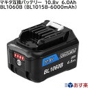 BL1060B ( BL1015 - 6.0Ah ) マキタ 10.8v 6.0Ah 6000mAh マキタ 互換 バッテリー 残量表示付 リチウムイオン 蓄電池 インパクトドライバー ドリル 丸ノコ レシプロソー 電動工具 ハンディー コードレス 掃除機 クリーナー 交換用電池