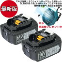 最新版 BL1860B 2個セット 18v 6.0Ah 6000mAh マキタ 互換 リチウムイオンバッテリー 蓄電池 タイプCポート付き 高品質精密PCB回路基板使用 掃除機 ドリル サンダー 電動工具 交換用電池 makita マキタ 純正 互換 バッテリー 充電器 対応 ★只今 扇風機 プレゼント中★