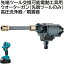 高圧洗浄機 コードレス マキタの画像
