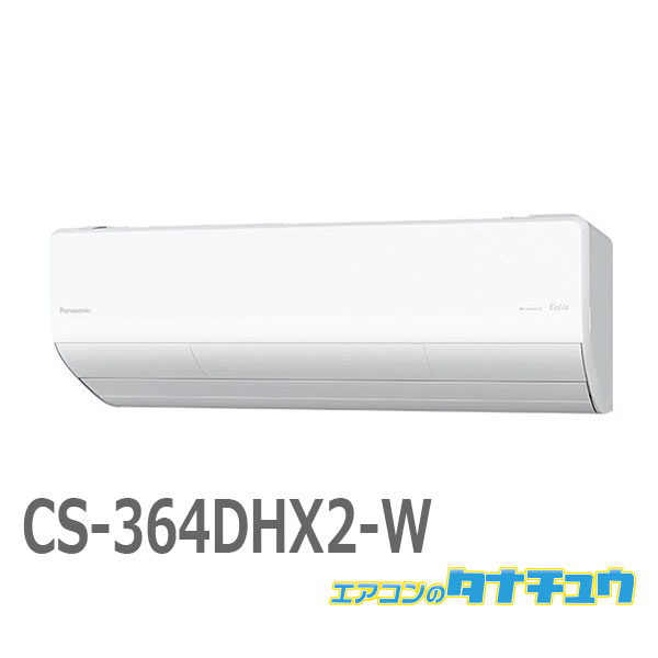  12 CS-364DHX2-W ѥʥ˥å ꥢ ꥹۥ磻 2024ǯǥ () (/CS-364DHX2-W/)